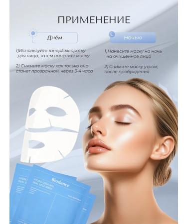 BioDance hydrogel mask with Korea Cores 4 pcs - Buy Online on GoSupps.com
