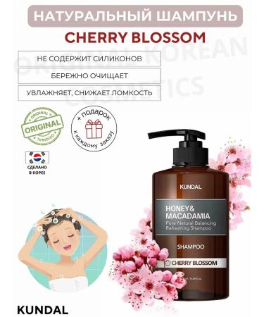 KUNDAL Honey & Macadamia Cherry Blossom Shampoo