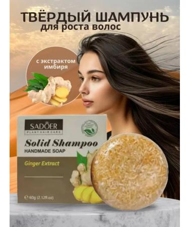 Dear she Hard shampoo against hair loss with ginger
