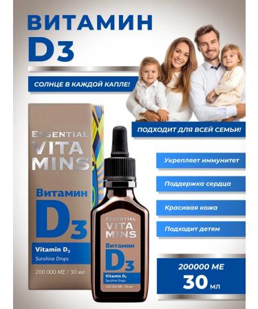 Health from Siberia Vitamin D3