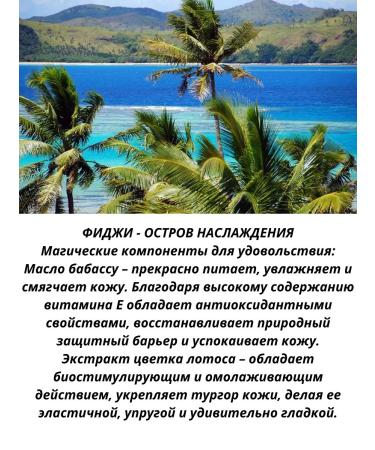 Belitavitex Exotic Paradise Tender Milk Fiji 200 ml - Buy Online on GoSupps.com