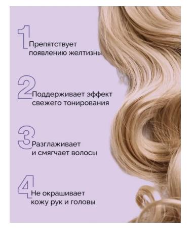 MASIL Hair shampoo tinting against yellowness - Buy Online on GoSupps.com