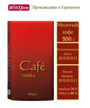 Coffee Expedition Ground Coffee 500 g. Germany Cafe Mokka
