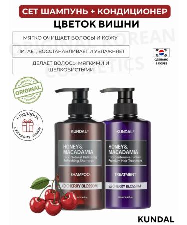 KUNDAL Seth shampoo and air conditioning with the aroma of cherry flowers