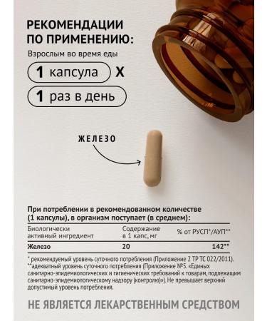 FABBRICA FINAGINS Iron HEALT FABBBRICAFINAGIS ENERGY METABOLism - Buy Online on GoSupps.com