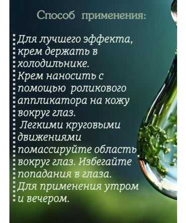 FARMONA Cream around the eyes of serum roller from edema and wrinkles - Buy Online on GoSupps.com