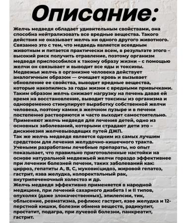 Danila Travnik Bear bile tincture 250 ml - Buy Online on GoSupps.com