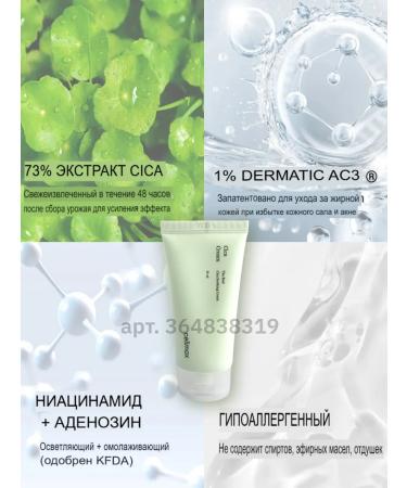 Celimax Closing Cream Facial Gel with Korea Centella 50ml - Buy Online on GoSupps.com
