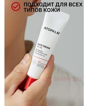 Atopalm Moisturizing face cream with lamellar emulsion - Buy Online on GoSupps.com