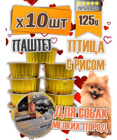 SECRET FOR PETS Wet feed for dog dogs Poultry Rice 10pc x 125g