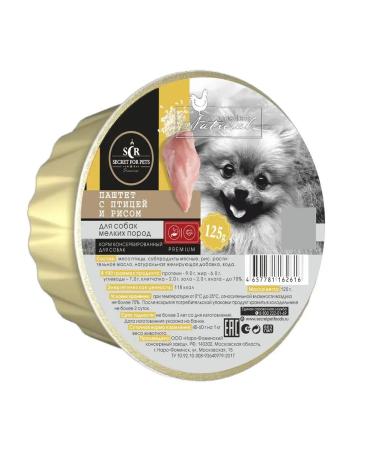 SECRET FOR PETS Wet feed for dog dogs Poultry Rice 10pc x 125g - Buy Online on GoSupps.com