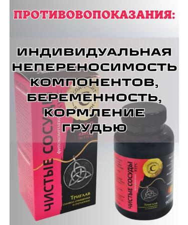 Pharmprodut LLC Fitocomplex clean vessels with vitamin C 90 capsules - Buy Online on GoSupps.com