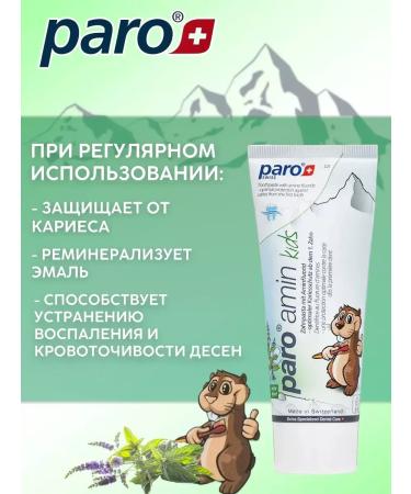 Paro Children's toothpaste from 0 to 6 years 75 ml - Buy Online on GoSupps.com