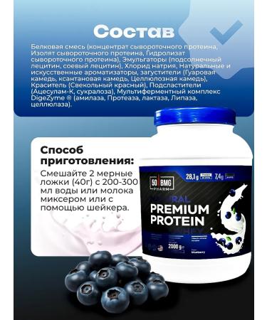50BMG Protein 50 BMG Whey 100% serum - Buy Online on GoSupps.com