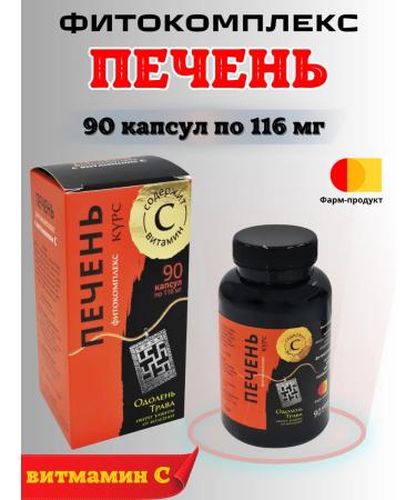 Pharm-produt LLC Fitocomplex liver with vitamin C 90 capsules