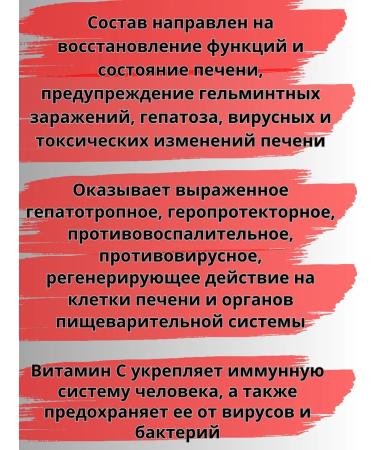 Pharm-produt LLC Fitocomplex liver with vitamin C 90 capsules - Buy Online on GoSupps.com