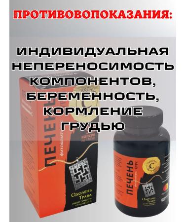 Pharm-produt LLC Fitocomplex liver with vitamin C 90 capsules - Buy Online on GoSupps.com