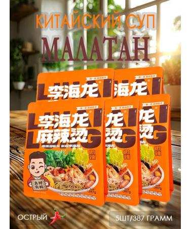 Chinese soup Malatan of medium acuity 5pcs 387 g