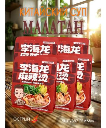 Chinese soup Malatan The most acute 5pcs 387 g