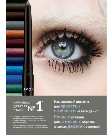 AVON Eye pencil Saturn Grey (gray haze) - Buy Online on GoSupps.com