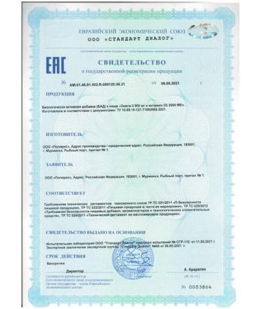  Arctichealth omega-3 900 mg vit. D3 2000 IU 30 caps - Buy Online on GoSupps.com