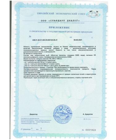  Arctichealth omega-3 900 mg vit. D3 2000 IU 30 caps - Buy Online on GoSupps.com