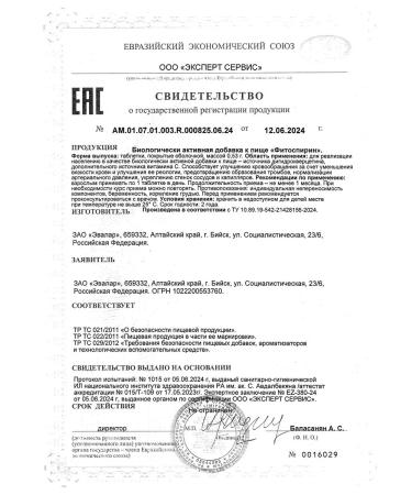 Evalar Phytospherin 30 table. 0.53 G-1pcs - Buy Online on GoSupps.com