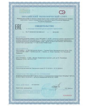 VITA-SHIPPUCHKA Vitamin C 700 mg with zinc and selenium 20 pcs. 4 g - 1 - Buy Online on GoSupps.com