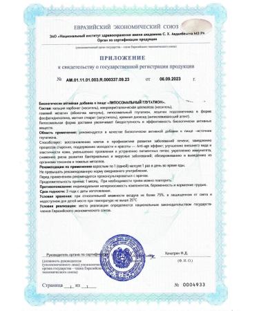 Supreme Pharmatech Liposomal glutathione 30 pcs. capsules weighing 548 mg - Buy Online on GoSupps.com