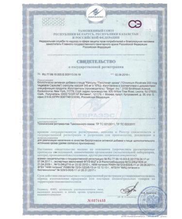 Solgar Picoline chromium 90 pcs. Capsules weighing 345 mg - 1 pc - Buy Online on GoSupps.com