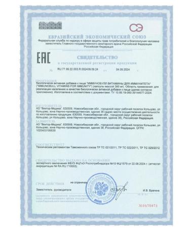 no brand Immunobulus vitamins for immunity 60 caps. 390 mg - Buy Online on GoSupps.com