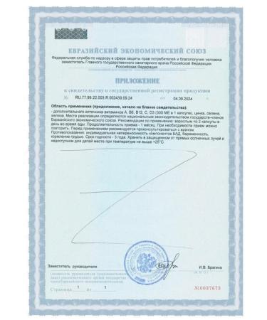 no brand Immunobulus vitamins for immunity 60 caps. 390 mg - Buy Online on GoSupps.com