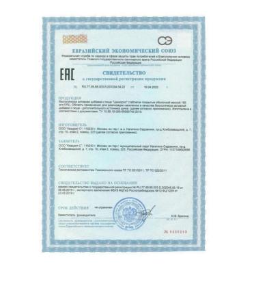 VITAMIR Zincorol 90 table. 185 mg shell - Buy Online on GoSupps.com