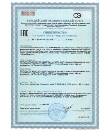 Complivit Calcium D3 Forte 120 table. 1800 mg mint - Buy Online on GoSupps.com