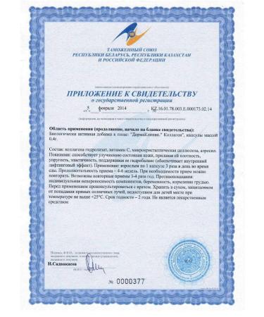 no brand Capsules dermaclinic collagen 60 pcs. 0.4 g in a blister - Buy Online on GoSupps.com