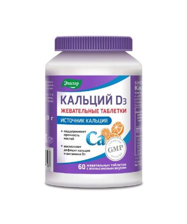 Calcium D3 60 chewable tablets weighing 2 grams
