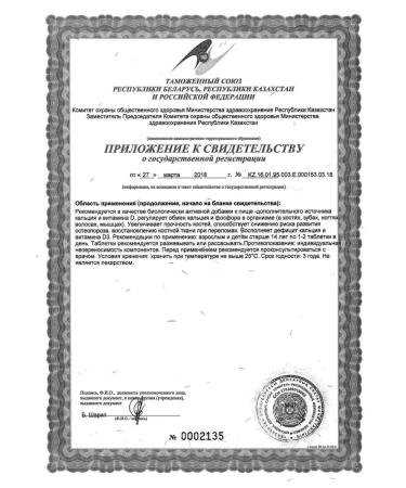 Calcium D3 60 chewable tablets weighing 2 grams - Buy Online on GoSupps.com