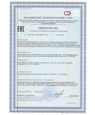 Nature's bounty Alpha -lipoic acid 100 mg 60 caps 470 mg - 1 un - Buy Online on GoSupps.com