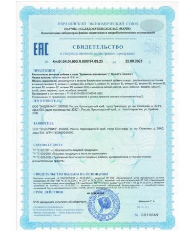 LIFE FORCE Vitamins for women 60 tablets of 1530 mg - Buy Online on GoSupps.com