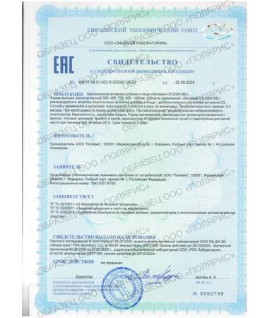 no brand Vitamin D3 2000 IU 60 pcs. capsules weighing 700 mg - Buy Online on GoSupps.com