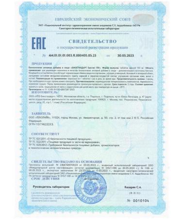 LEKOLIKE Biostandart Biotin 150 mg 40 tablets - Buy Online on GoSupps.com