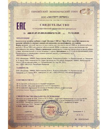 Mirrolla vitamin C 500 mg+zinc 25mg 20 spikes. table - Buy Online on GoSupps.com