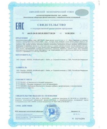 Evalar Migtress 20 pcs. Powder in sticks weighing 1 g - 1 - Buy Online on GoSupps.com