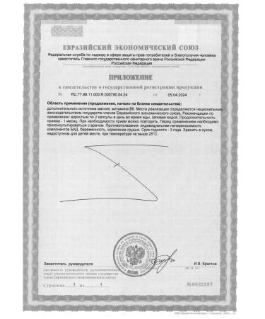 Doppelherz Magnesium Helat+B6 60 caps. 965 mg - Buy Online on GoSupps.com