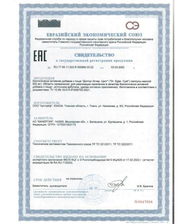 DR EGLAR Dr. Eglar Cyst 30 pcs. Capsules weighing 600 mg - Buy Online on GoSupps.com