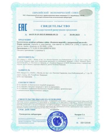 Vitamir Collagen Marine 3000 mg 15 stic-packets - Buy Online on GoSupps.com