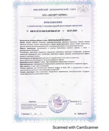 SUPREME Pharmatech Liposomal vitamin C 30 pcs. capsules weighing 548 mg - Buy Online on GoSupps.com