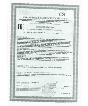 RENEWAL Ruzivit Kids 30 loafers 3 g of chewing vitamins - Buy Online on GoSupps.com