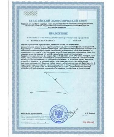 Bioinventica Sea buckthorn syrup with ginger and linden 250 ml - Buy Online on GoSupps.com