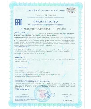 Blagomax Vitamins for hair and skin 30 caps. 0.4 g - Buy Online on GoSupps.com